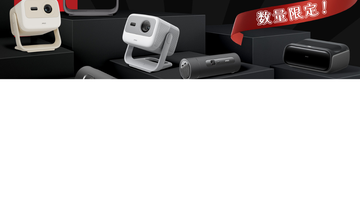 【限定特典あり】JMGO公式 BLACK FRIDAY SALE 2025 開催!!