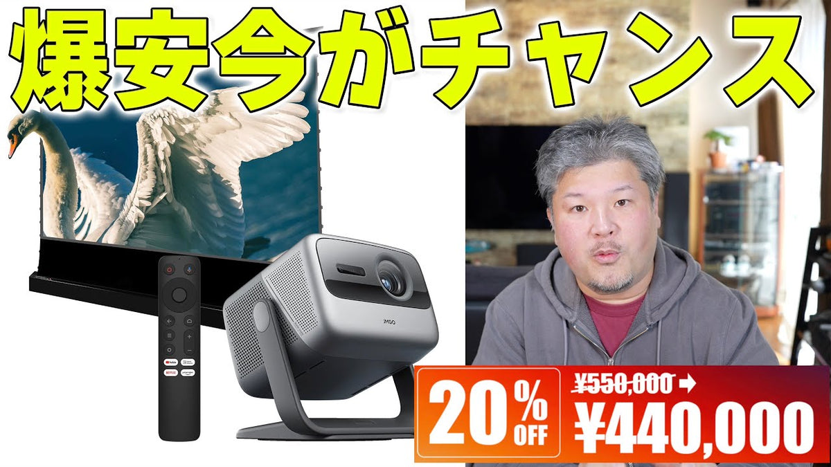 JMGO N1S 2024/09購入 ビックカメラ延長保証5年付 JMGO N1S 2024/09購入
