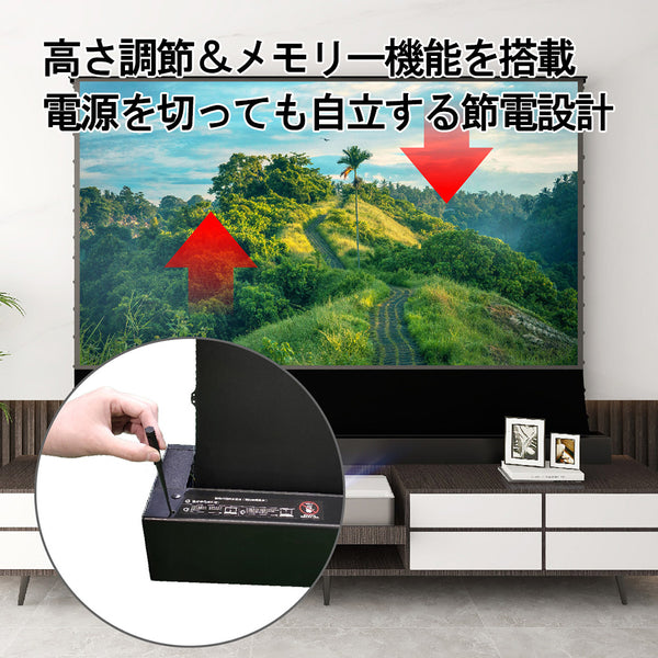 高さ調節&記録機能を搭載 電源を切っても自立するので節電にもなります