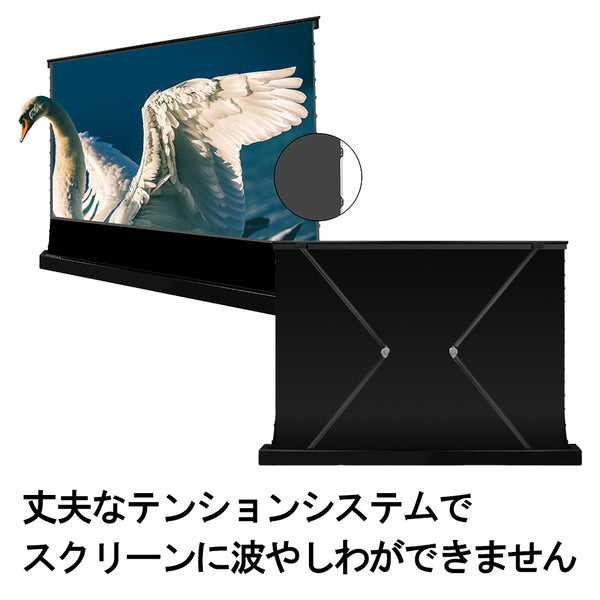 上下左右をしっかりと張るテンションシステムで波や皴ができにくい設計になっています