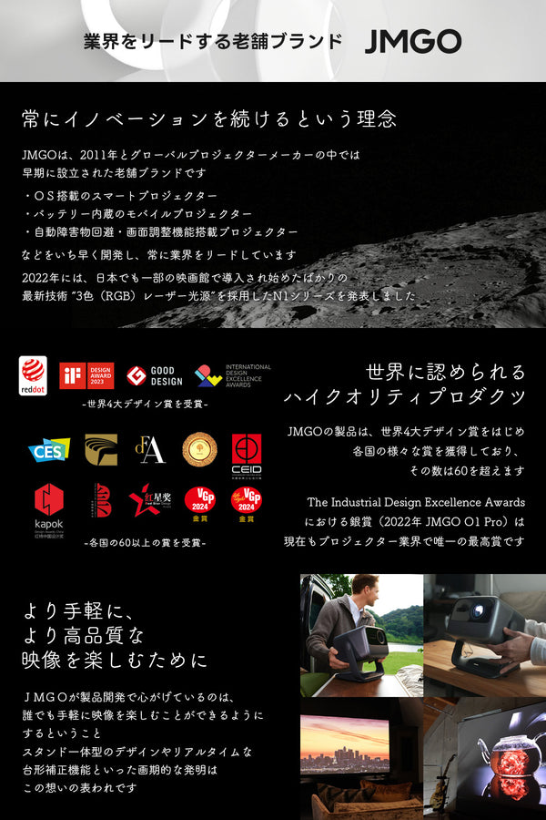 【VGP2023 金賞】JMGO N1 Ultra 映画館級の3色(RGB)レーザーを搭載したジンバル一体型4Kプロジェクター