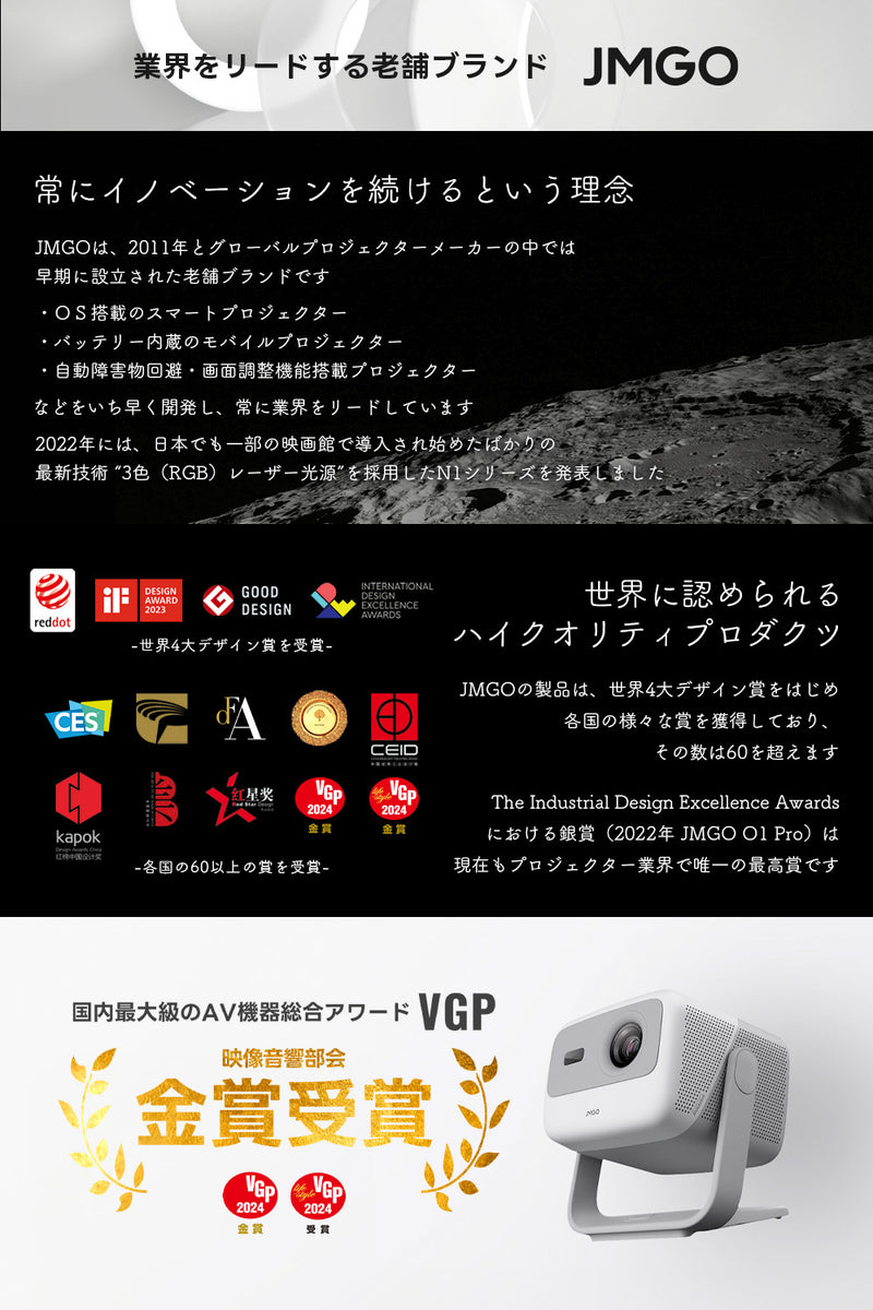 JMGO N1 映画館級の3色（RGB）レーザーを搭載しながら超コンパクトを