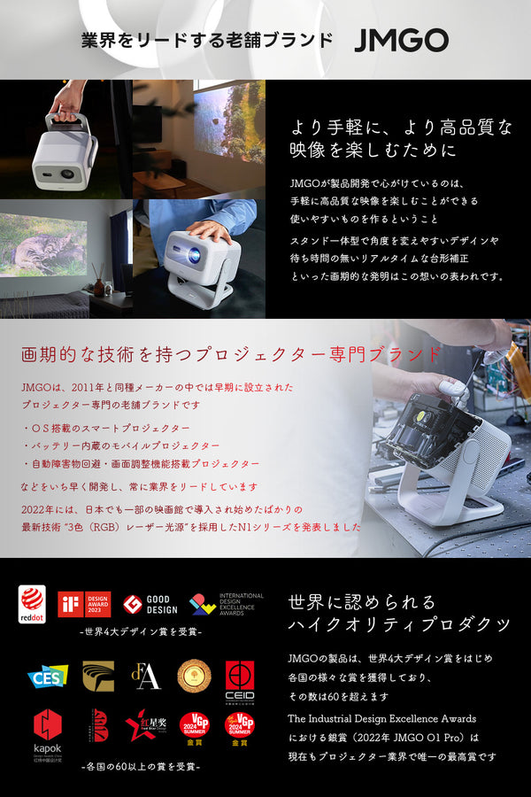【Netflix対応】JMGO N1S 4K