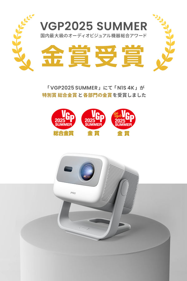 【Netflix対応】JMGO N1S 4K