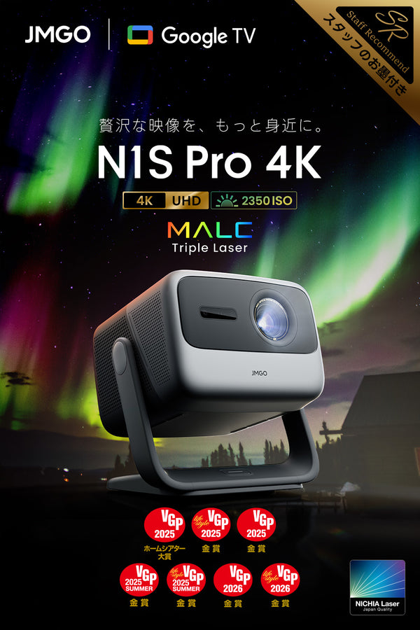 【Netflix対応】JMGO N1S Pro 4K