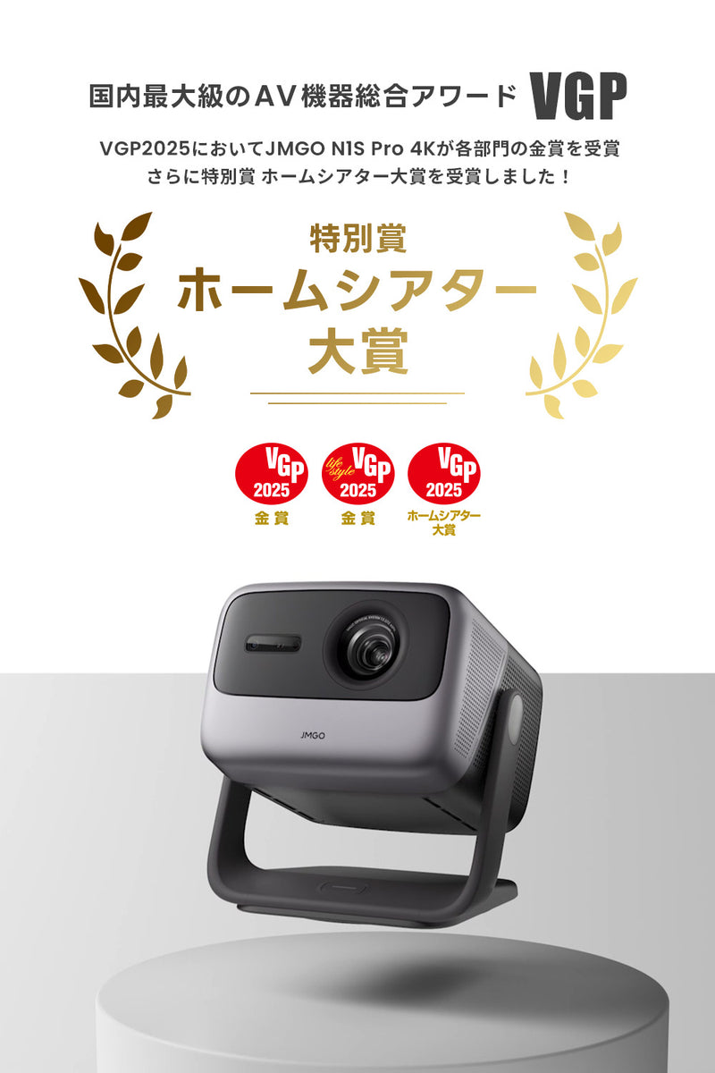33%OFF】JMGO N1S Pro 4K – JMGO（ジェイエムゴー）- JMGO