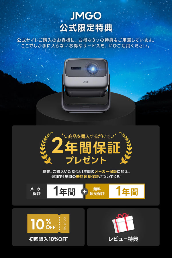 【Netflix対応】JMGO N1S Pro 4K