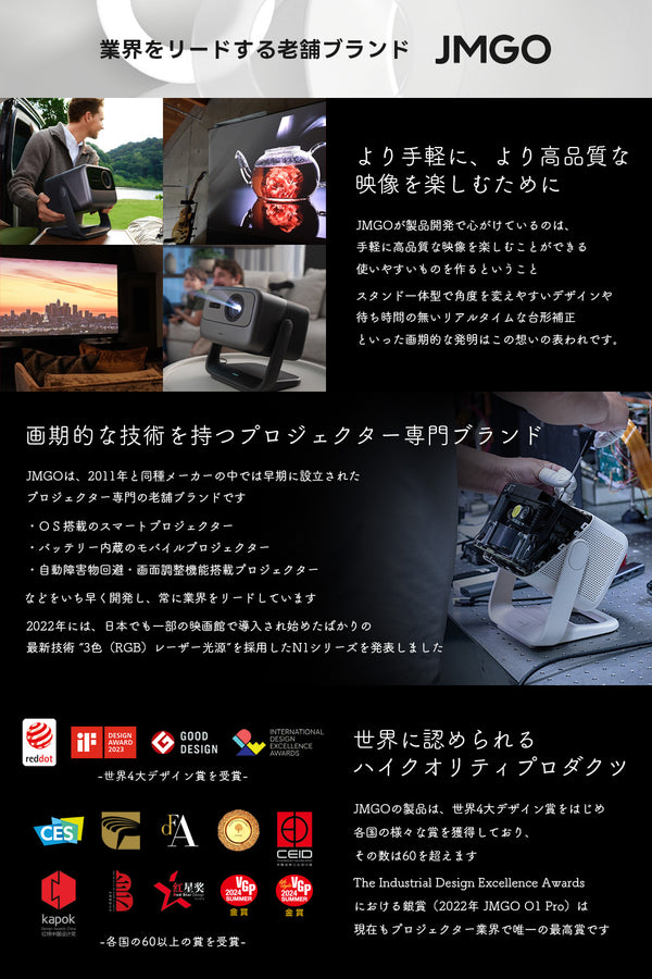 【Netflix対応】JMGO N1S Ultimate 4K