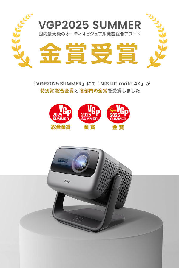 【Netflix対応】JMGO N1S Ultimate 4K