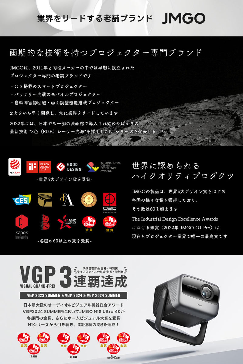 Netflix対応】JMGO N1S Ultra 4K 映画館級の3色（RGB）レーザーを搭載したジンバル一体型4Kプロジェクター –  JMGO（ジェイエムゴー）- JMGO プロジェクター日本公式