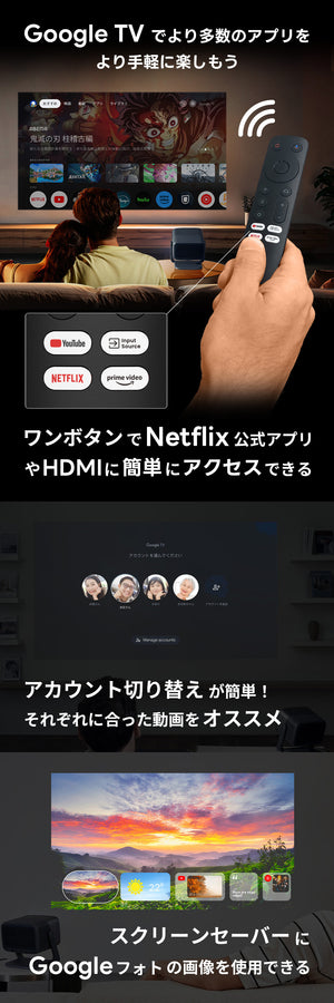 Google TV OSを搭載 リモコンから1ボタンでNetflix公式アプリへのアクセスやHDMI切り替えが可能