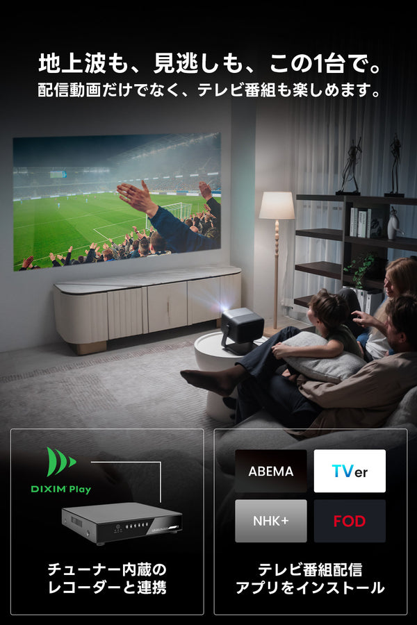 【Netflix対応】JMGO N1S Ultra 4K