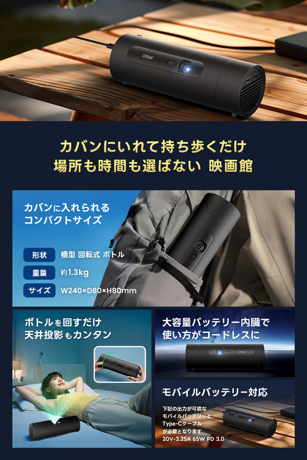 【Netflix対応】JMGO PicoFlix