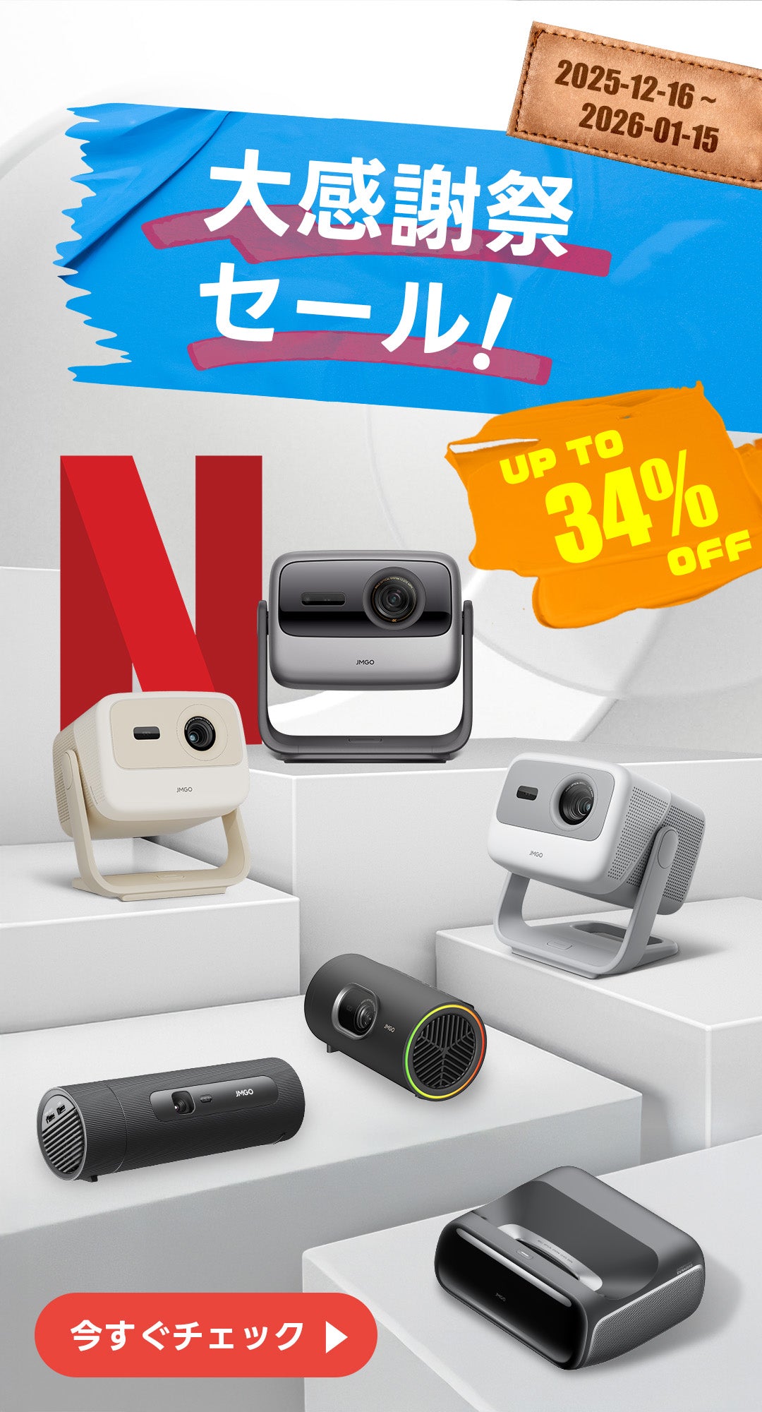 スマートフォン用の画像