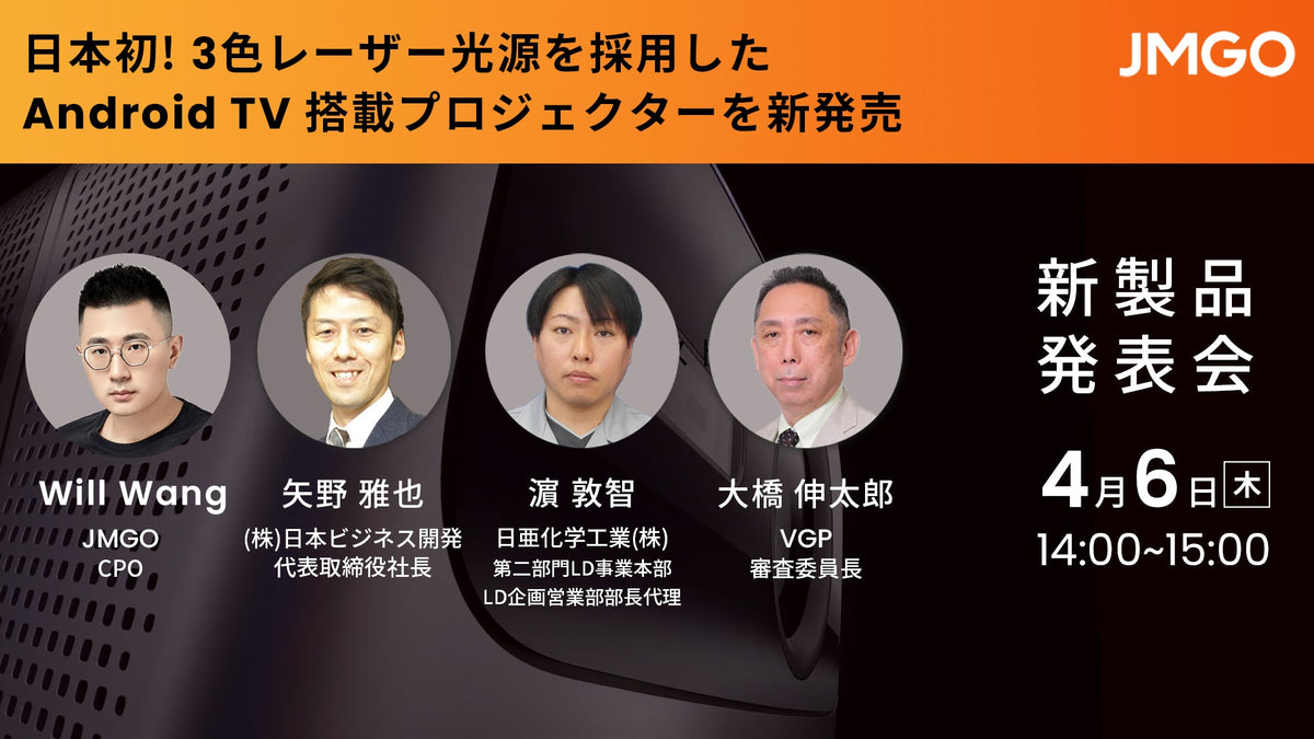 【4/6開催】製品発表会のお知らせ