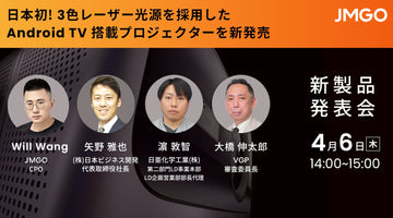 【4/6開催】製品発表会のお知らせ