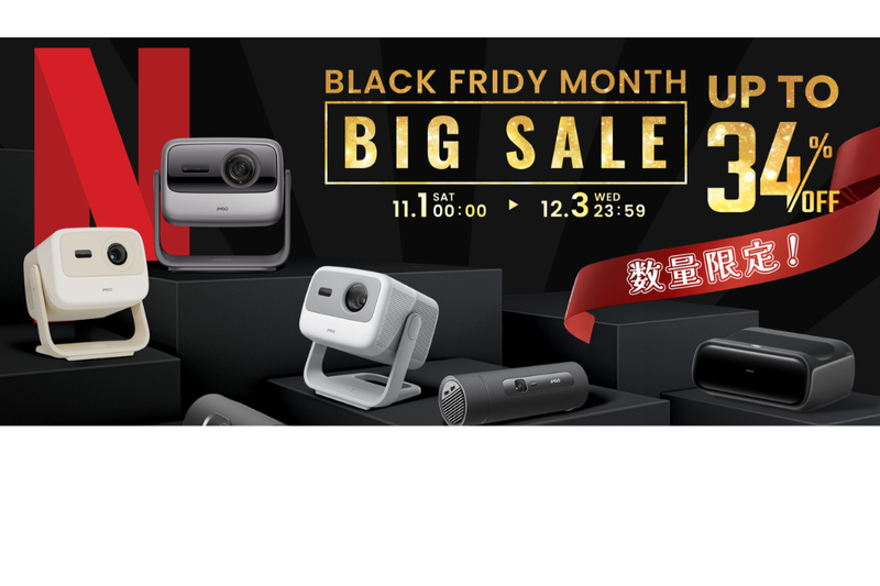 【限定特典あり】JMGO公式 BLACK FRIDAY SALE 2025 開催！！