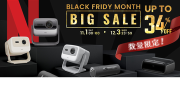 【限定特典あり】JMGO公式 BLACK FRIDAY SALE 2025 開催！！