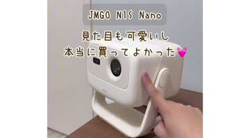 おうち映画館、つくっちゃおう！【JMGO N1S Nano】