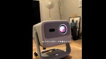 【まじで高画質な4Kプロジェクター】