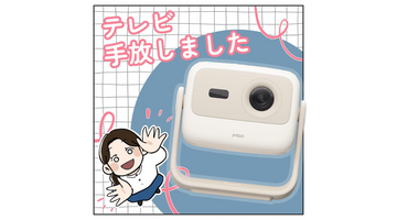 テレビ手放しました【JMGO N1S Nano】