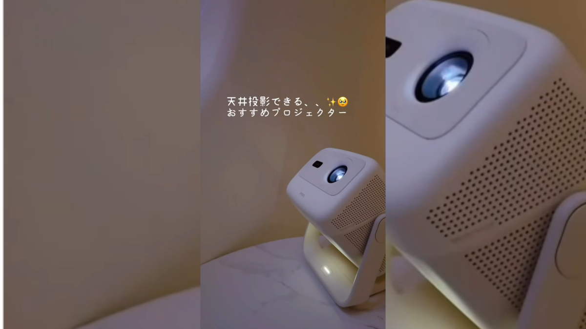 天井投影できる、、✨🥺おすすめプロジェクター【JMGO N1S Nano】
