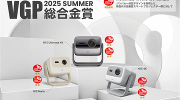 【VGP 2025 SUMMER 大賞・金賞受賞】JMGO「N1Sシリーズ」が国内最大級AVアワードで高評価獲得！