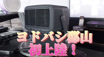 【JMGO N1 Ultra】ヨドバシ郡山社員がプロジェクター JMGO N1 Ultraをご紹介！