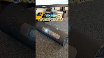 JMGO PicoFlix【非常時にも役立つプロジェクターが神すぎる】