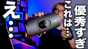 【2025年最新モデル】優秀すぎる超小型の最新スマートプロジェクターPicoPlay+レビューが最高すぎた！