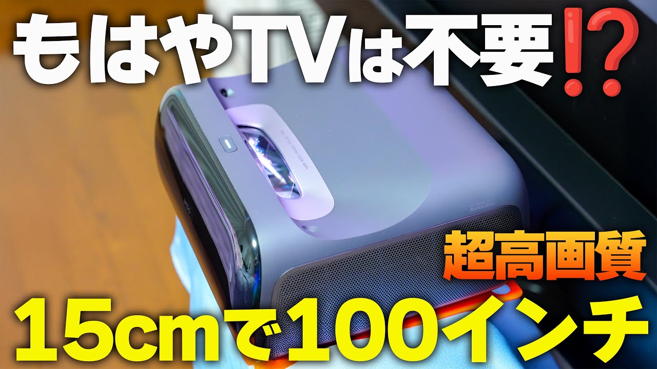 Jmgo O2S Ultra 4K 2025年発売最新 超短焦点プロジェクター JMGO O2S Ultra 4K – JMGO（ジェイエムゴー）- JMGO プロジェクター