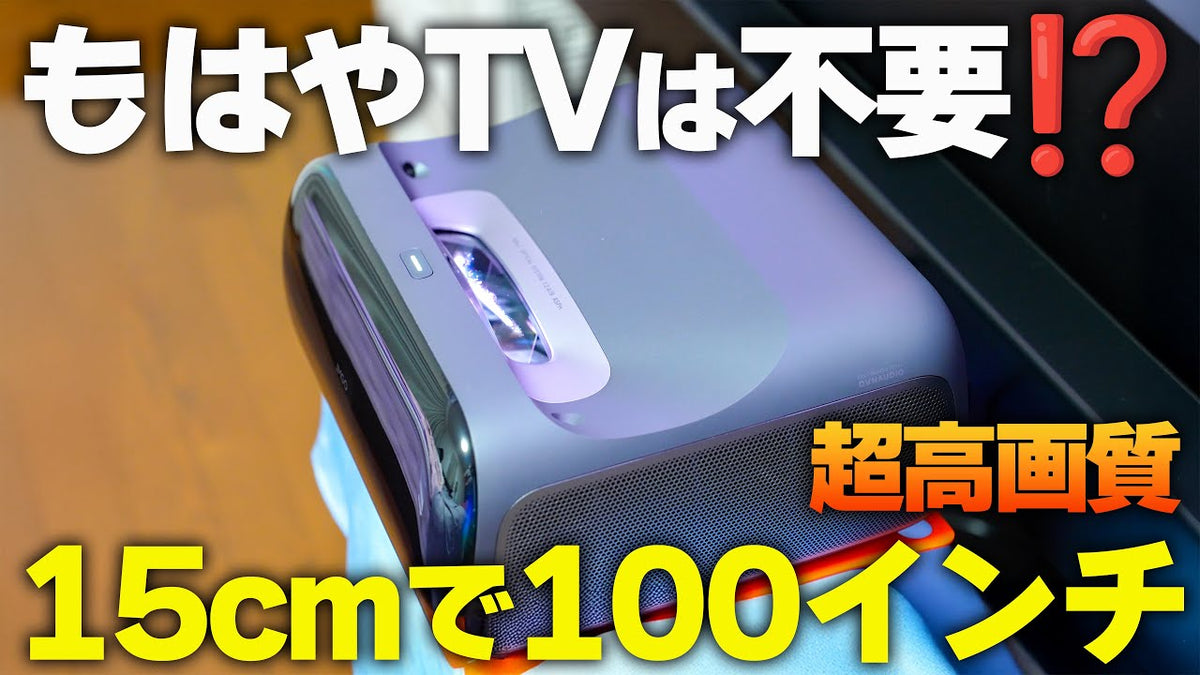 最高画質【JMGO O2S Ultra4K】超短焦点 3色レーザープロジェクターついに登場‼️これヤバい