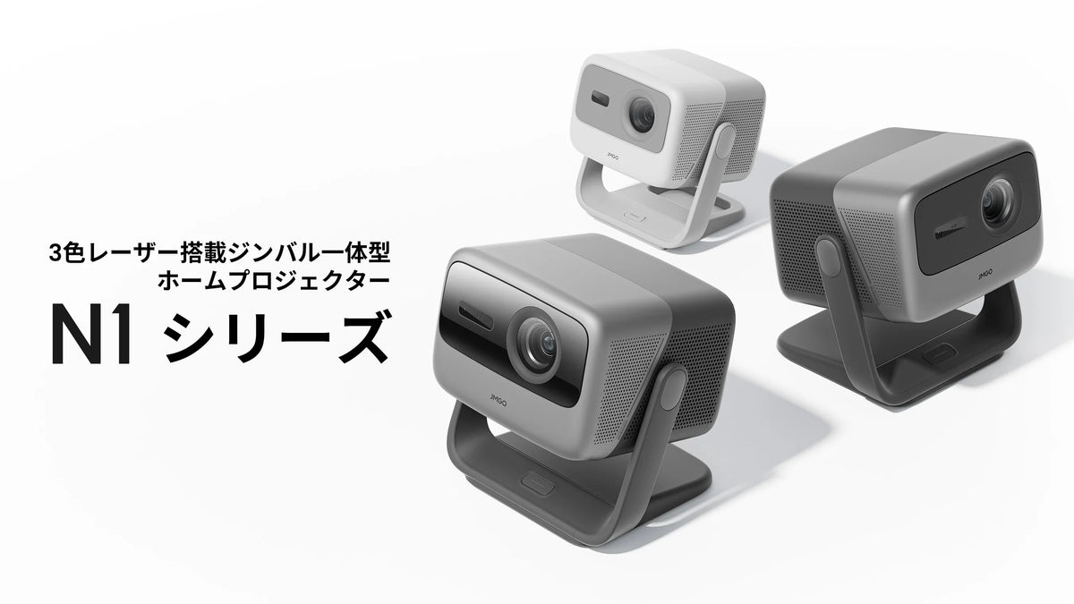 N1シリーズアップデートのお知らせ