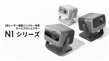 N1シリーズアップデートのお知らせ
