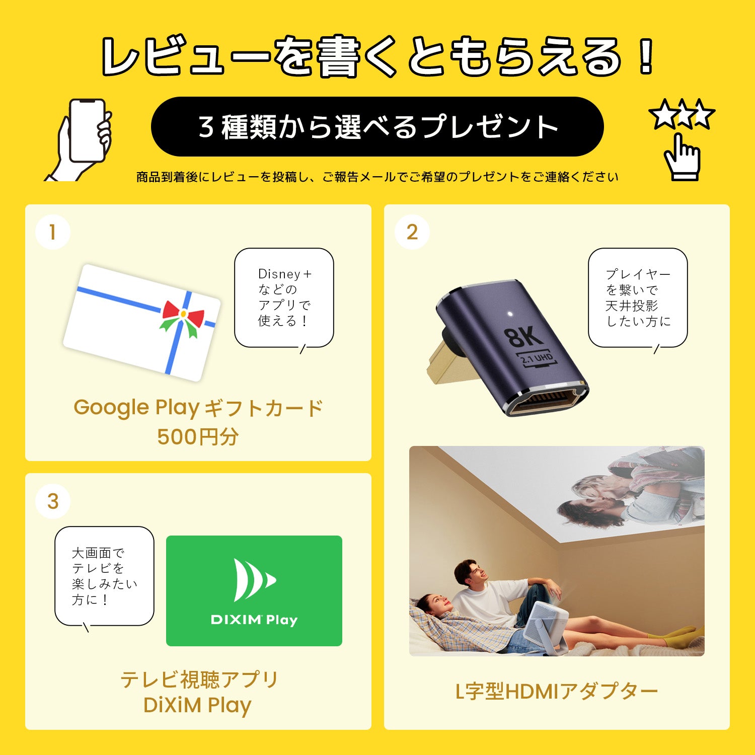 JMGO N1Sシリーズ＆Picoシリーズ レビューキャンペーンのご案内