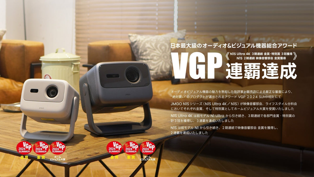 新発売の「N1Sシリーズ」　VGP2024 Summerにて「N1 シリーズ」から引き続き3連覇達成
