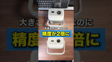 めっちゃコンパクトで高性能なプロジェクターを探してるならJMGOのN3 SEがピッタリ！