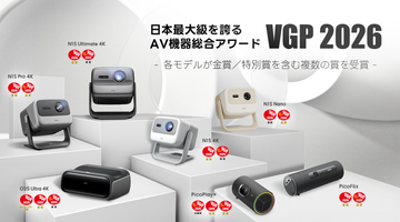 【VGP 2026 大賞・金賞受賞】JMGOがプロジェクター7製品で快挙達成 ― 最新超短焦点「O2S Ultra 4K」は予約開始1か月でスピード受賞