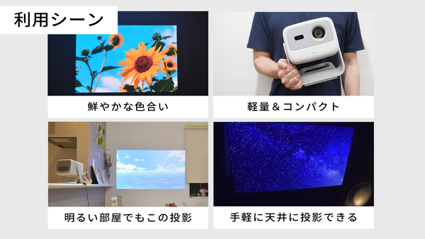 JMGO N1 映画館級の3色（RGB）レーザーを搭載しながら超コンパクトを実現した フルHDプロジェクター