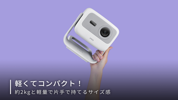 JMGO N1 映画館級の3色（RGB）レーザーを搭載しながら超コンパクトを実現した フルHDプロジェクター