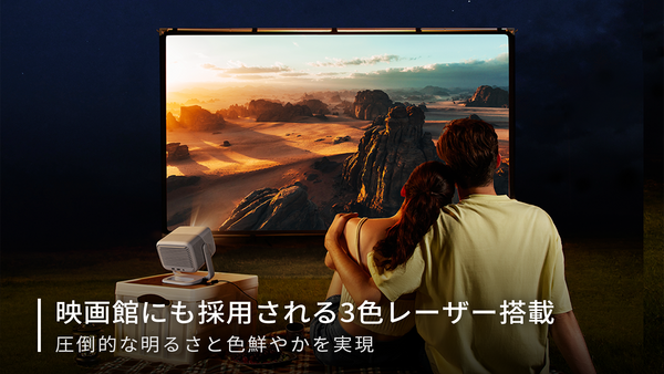 JMGO N1 映画館級の3色(RGB)レーザーを搭載しながら超コンパクトを JMGO N1 映画館級の3色(RGB)レーザーを搭載しながら超コンパクトを