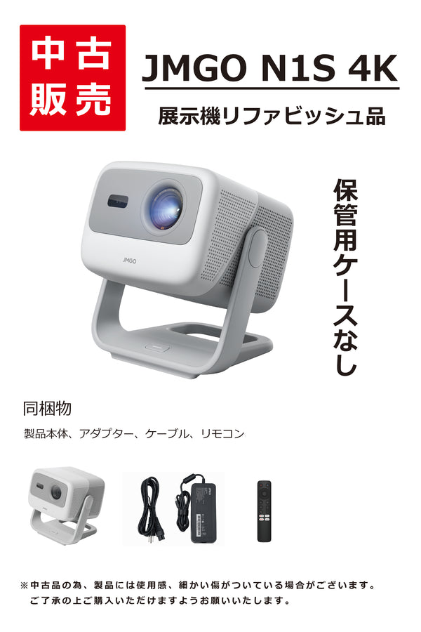 【中古品】JMGO N1S 4K