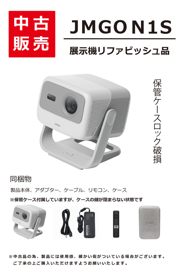 【中古品】JMGO N1 S