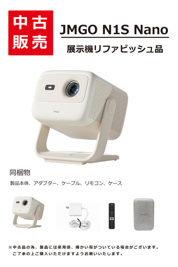 【中古品】JMGO N1S nano
