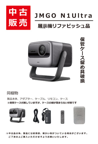 JMGO N1 Ultra