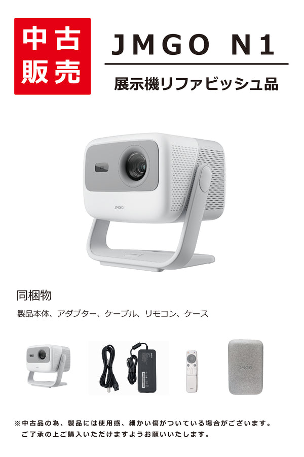 【中古品】JMGO N1