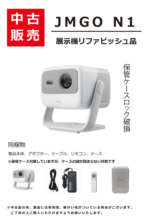 【中古品】JMGO N1