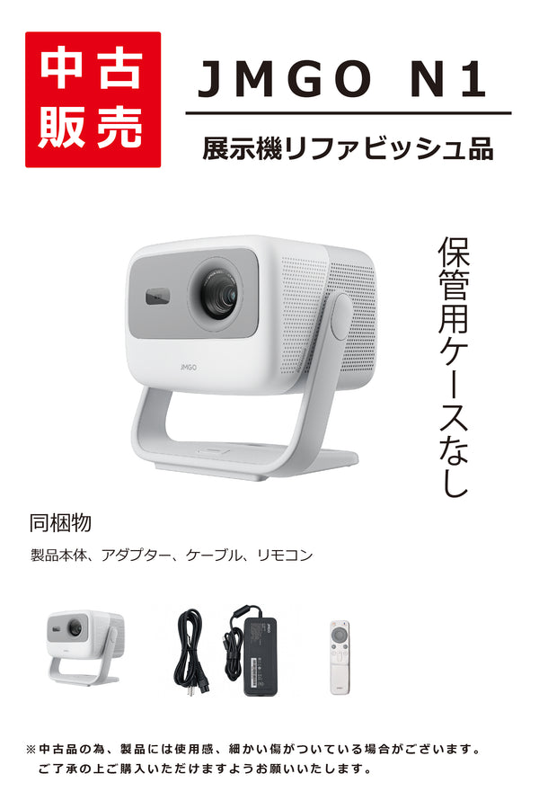 【中古品】JMGO N1