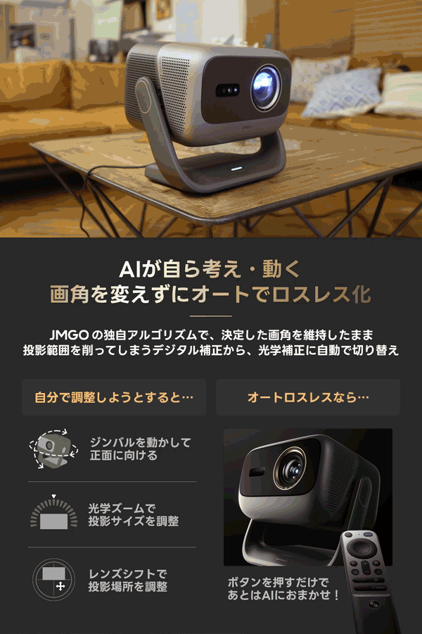 Netflix対応】JMGO N3 Ultimate – JMGO(ジェイエムゴー)- JMGO Netflix対応】JMGO N3 Ultimate – JMGO(ジェイエムゴー)- JMGO