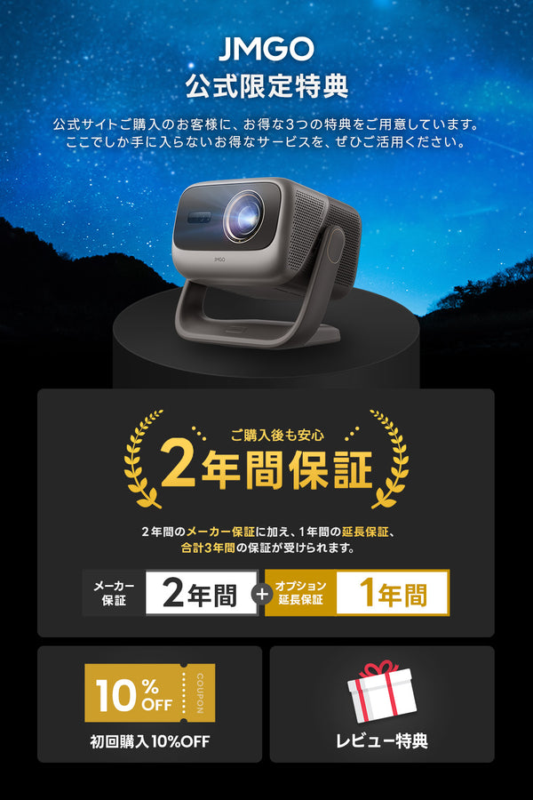 【20%OFF】JMGO N3 Ultimate